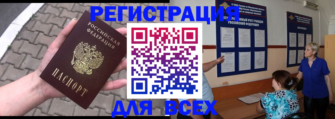 прописка в Нягани