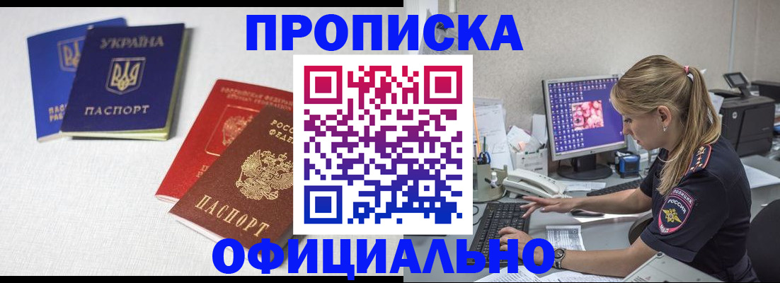 прописка иностранных граждан в Нягани