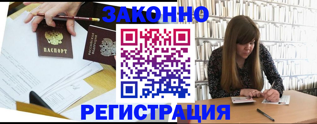 временная регистрация для школы в Нягани