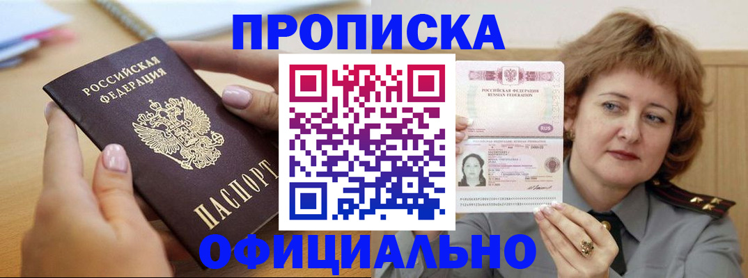 временная регистрация надежно в Нягани