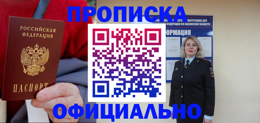 временная регистрация в квартире в Нягани