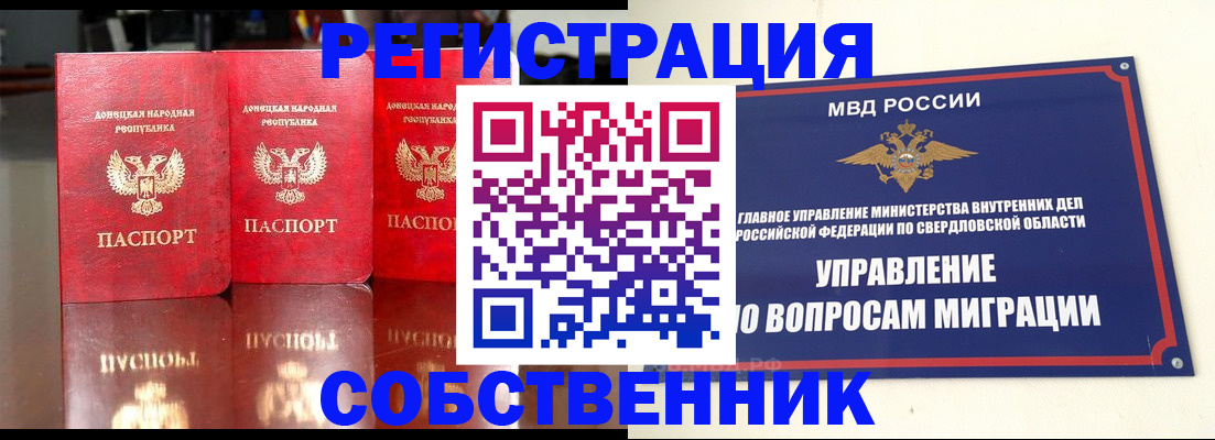 временная регистрация недорого в Нягани