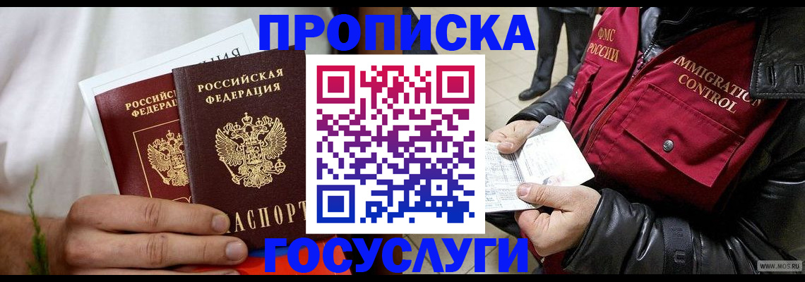 временная регистрация госуслуги в Нягани
